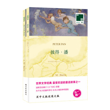 彼得潘 彼得潘