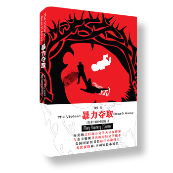 暴力奪取 暴力奪取