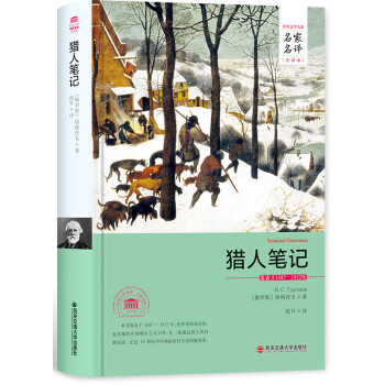 獵人筆記 獵人筆記