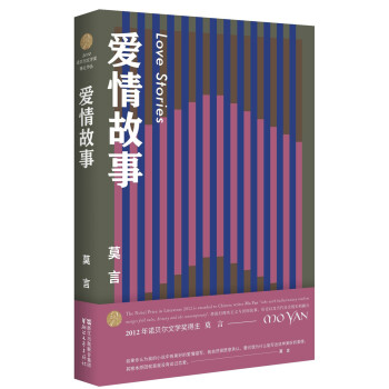 愛情故事 愛情故事