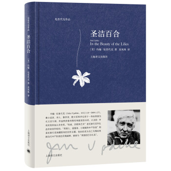 圣潔百合 圣潔百合