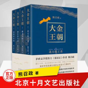 大金王朝 大金王朝