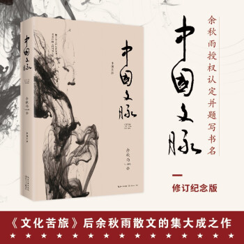 中國文脈 中國文脈