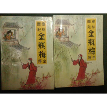 天龍八部 天龍八部