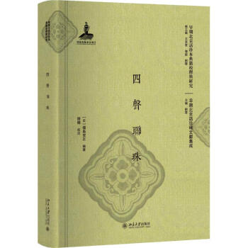 四聲聯(lián)珠 四聲聯(lián)珠