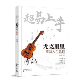 超易上手