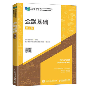 金融基礎 金融基礎