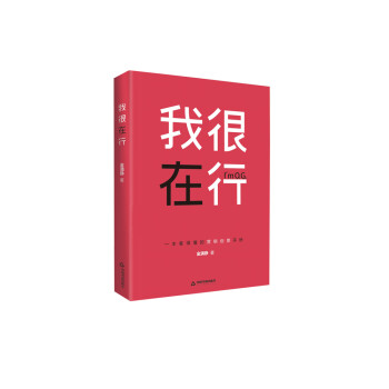 我很在行 我很在行
