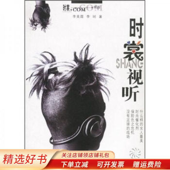 時裳視聽 時裳視聽