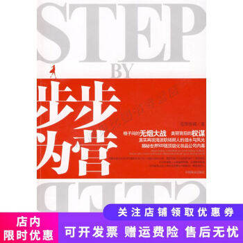 步步為營(yíng) 步步為營(yíng)