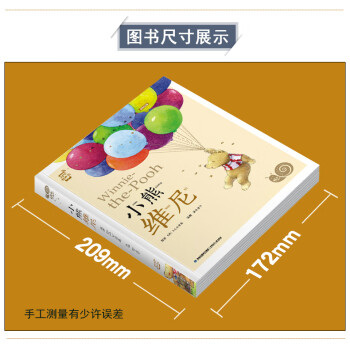 小熊維尼