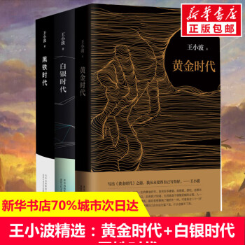 青銅時代