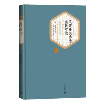 當代英雄