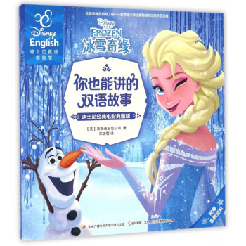 冰雪奇緣