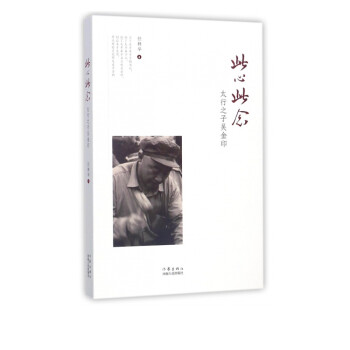 此心此念