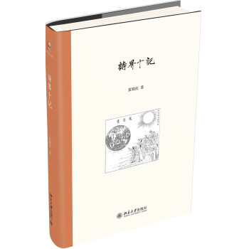 詩界十記 詩界十記