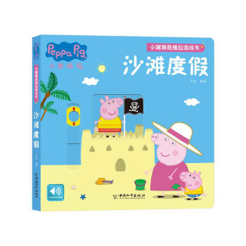 沙灘度假 沙灘度假