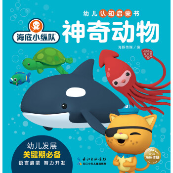 神奇動物 神奇動物