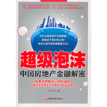 超級(jí)泡沫 超級(jí)泡沫