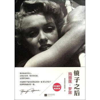 鏡子之后 鏡子之后