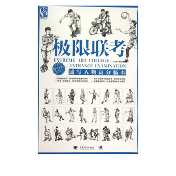 極限聯考 極限聯考
