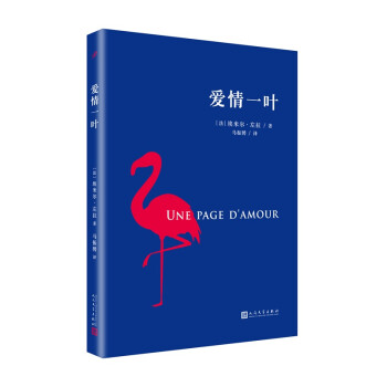 愛情一葉 愛情一葉