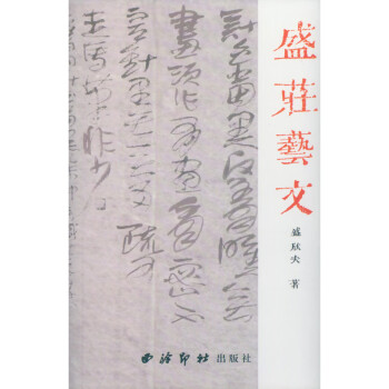 盛莊藝文 盛莊藝文