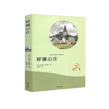 呼嘯山莊 呼嘯山莊
