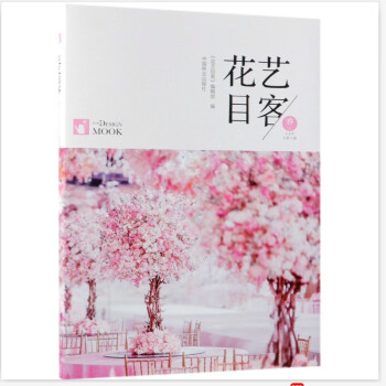 花藝目客 花藝目客