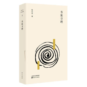 書巢尋理