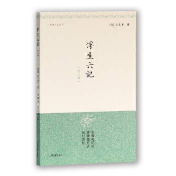 秋燈瑣憶 秋燈瑣憶