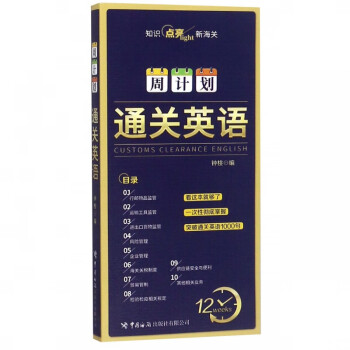 通關英語 通關英語