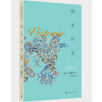 維多利亞 維多利亞