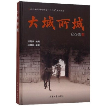 大城所城 大城所城