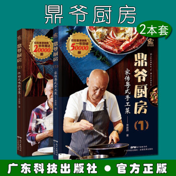家庭菜譜 家庭菜譜
