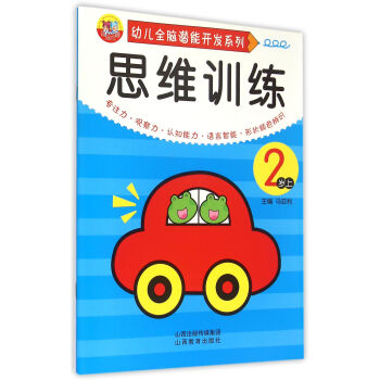 思維訓(xùn)練 思維訓(xùn)練