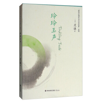 玲玲玉聲 玲玲玉聲