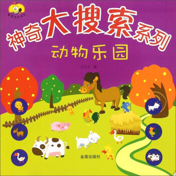 動物樂園 動物樂園