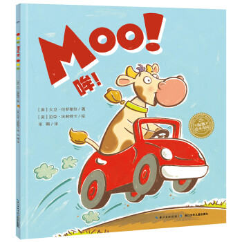 Moo! Moo!