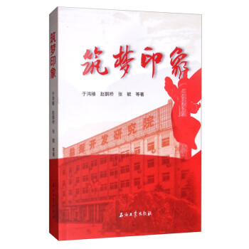 筑夢印象 筑夢印象