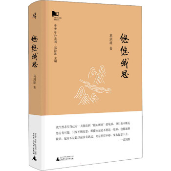 悠悠我思 悠悠我思