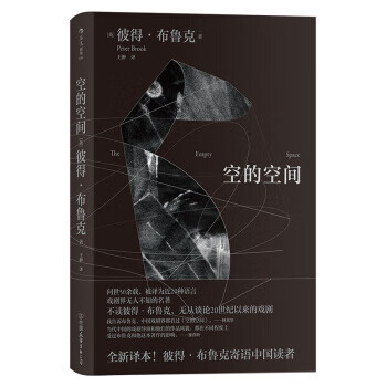 空的空間 空的空間