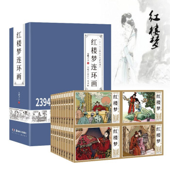 賈母殯天