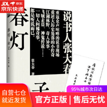 春燈公子