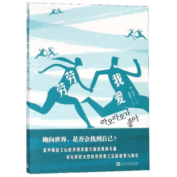 我愛勞勞 我愛勞勞