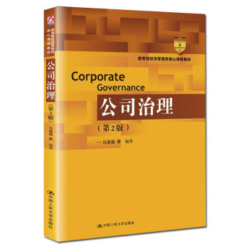 公司治理 公司治理