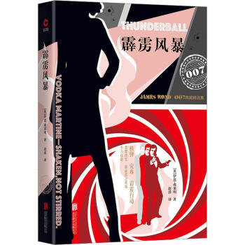 霹靂風(fēng)暴 霹靂風(fēng)暴