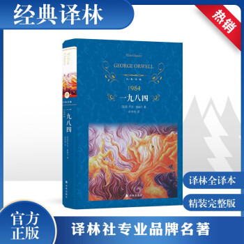 一九八四