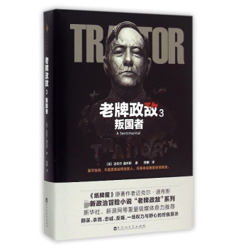老牌政敵 老牌政敵