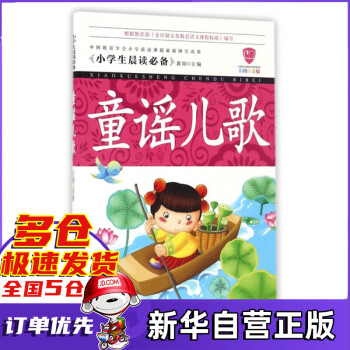 童謠兒歌 童謠兒歌